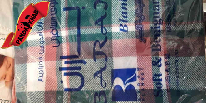 پتو مسافرتی باران