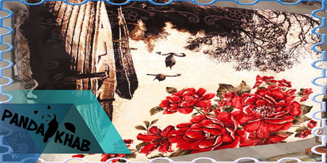 فروش پتو پارمیدا