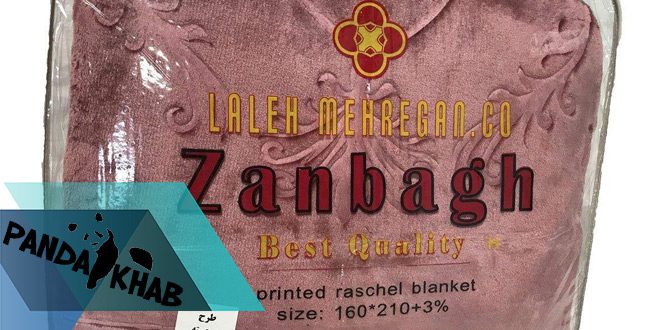 خرید اینترنتی پتو زنبق