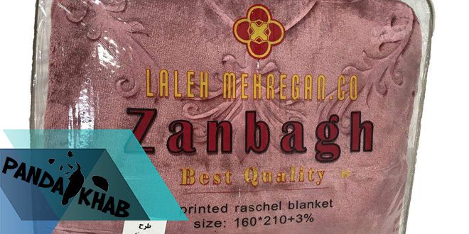 قیمت خرید پتو زنبق