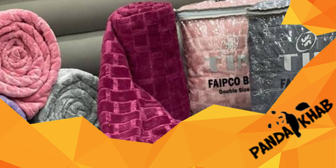 نماینده فروش پتو تینا