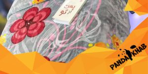 پتو تک نفره راشل