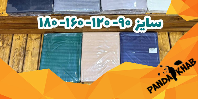 فروش عمده نیم ست هتلی