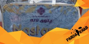 قیمت خرید پتو نسترن