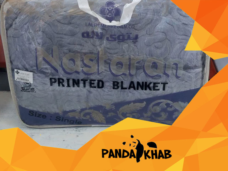 بازار پتو نسترن